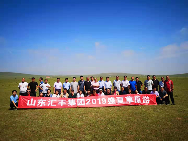 縱橫馳騁、砥礪奮進—匯豐員工盛夏草原游