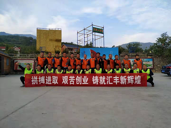 百煉成鋼、眾志成城—匯豐銷售精英國(guó)慶大練兵